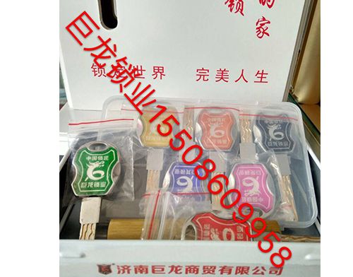 常州山东开锁培训