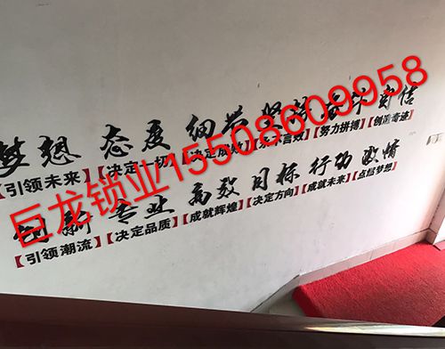 常州开锁培训