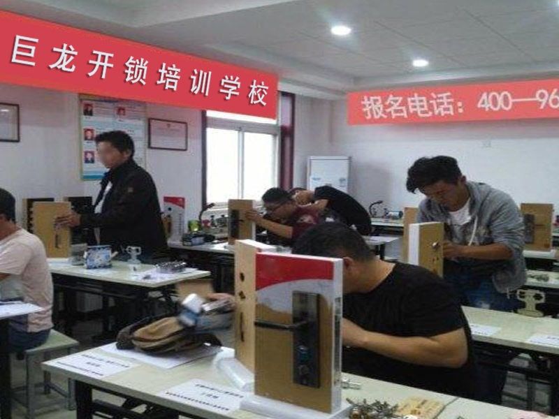 常州开锁配钥匙技术教学